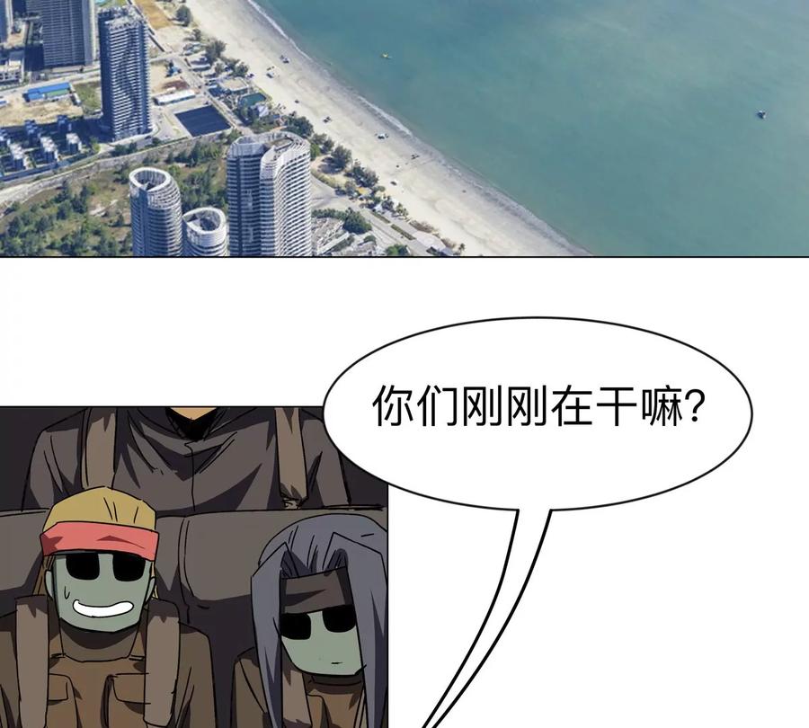 江思先生 第104话 你好同类 第67页