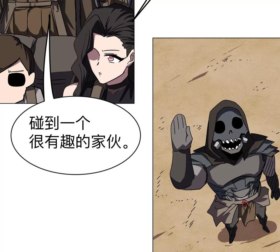 江思先生 第104话 你好同类 第68页