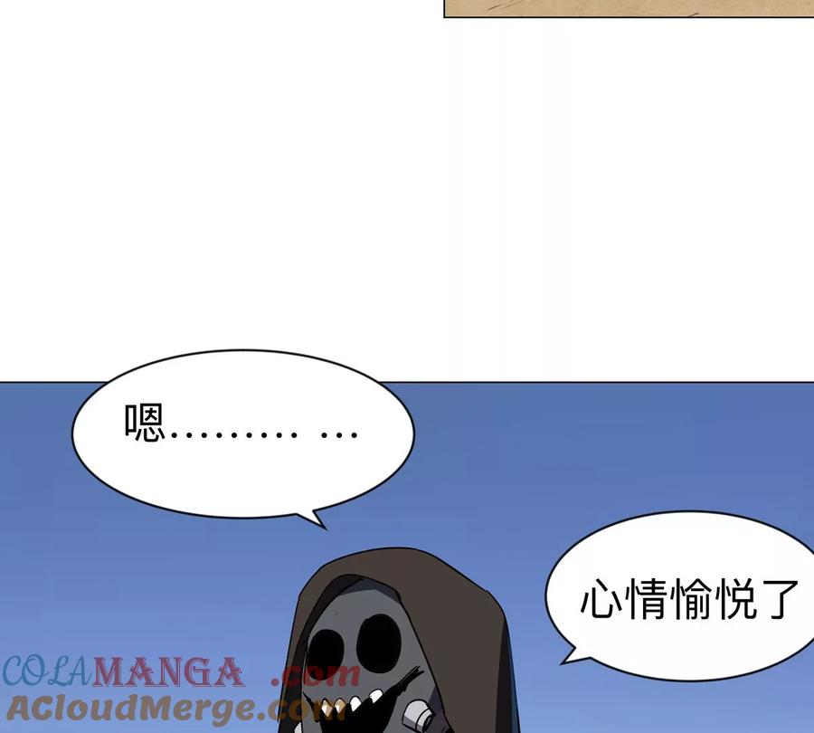 江思先生 第104话 你好同类 第69页