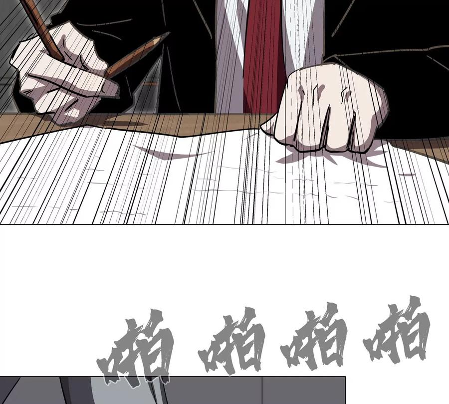 江思先生 第104话 你好同类 第7页