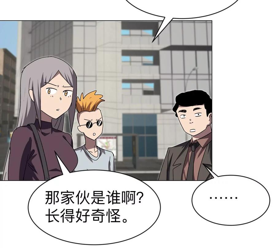 江思先生 第104话 你好同类 第78页
