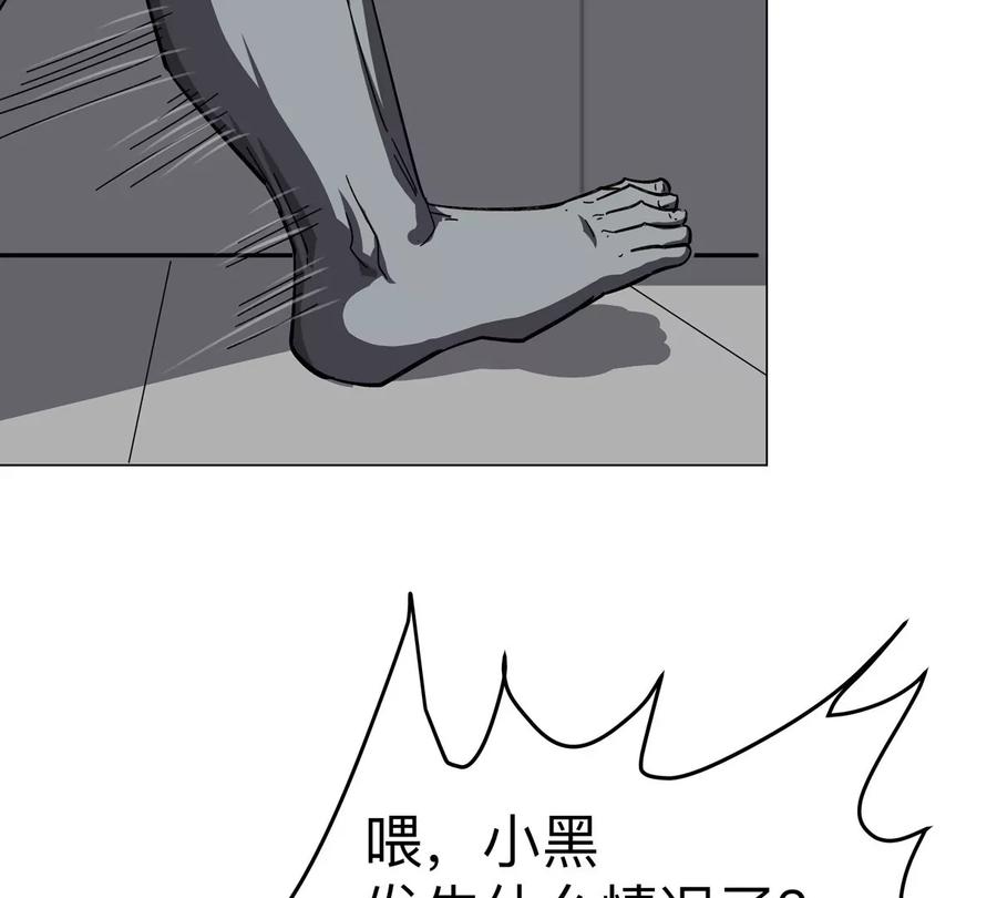 江思先生 第104话 你好同类 第8页