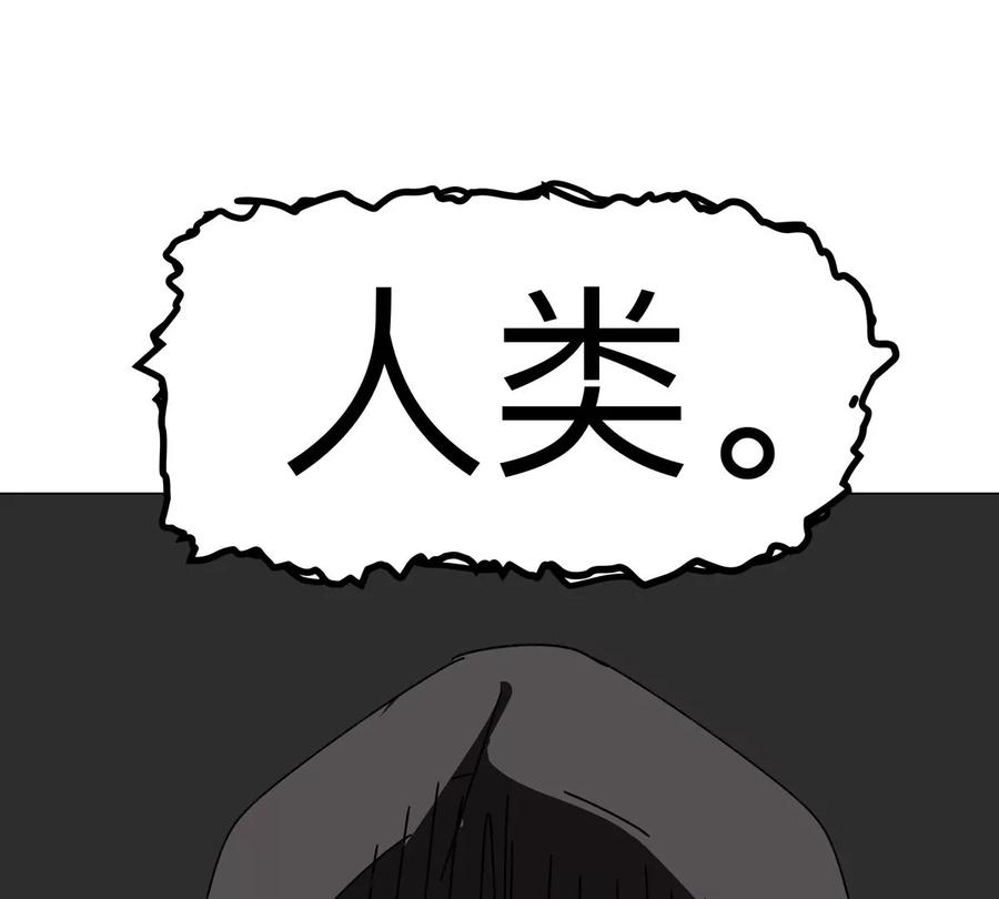 江思先生 第104话 你好同类 第80页