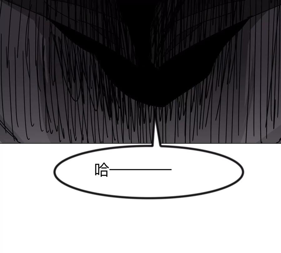 江思先生 第104话 你好同类 第82页