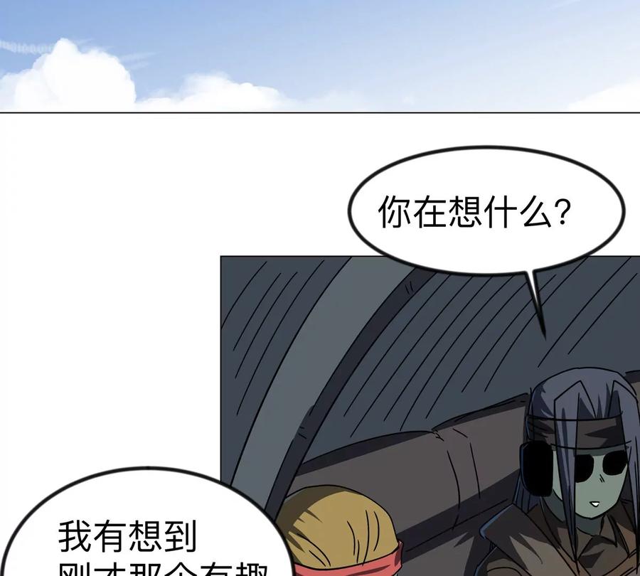 江思先生 第104话 你好同类 第84页