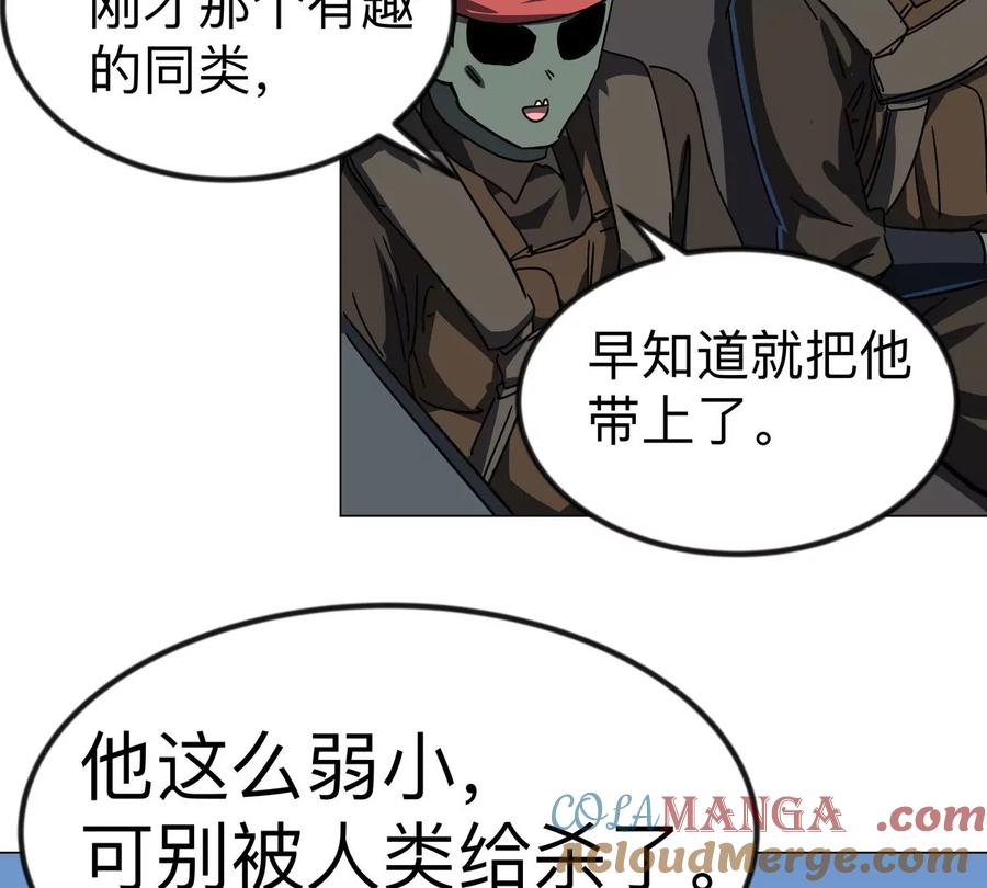 江思先生 第104话 你好同类 第85页