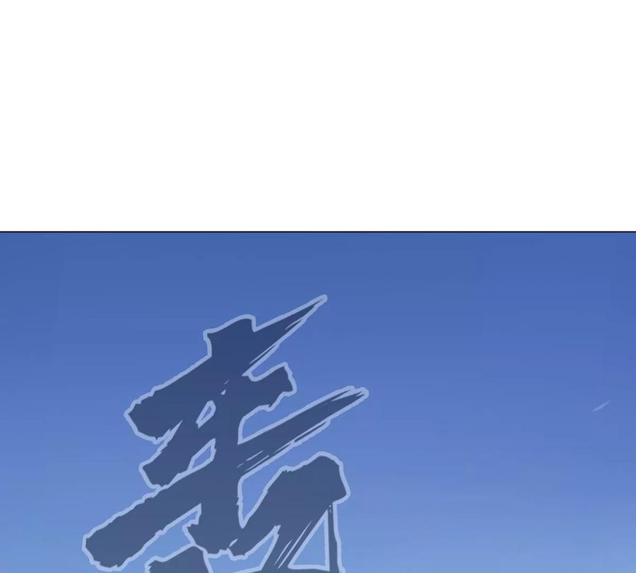 江思先生 第104话 你好同类 第95页