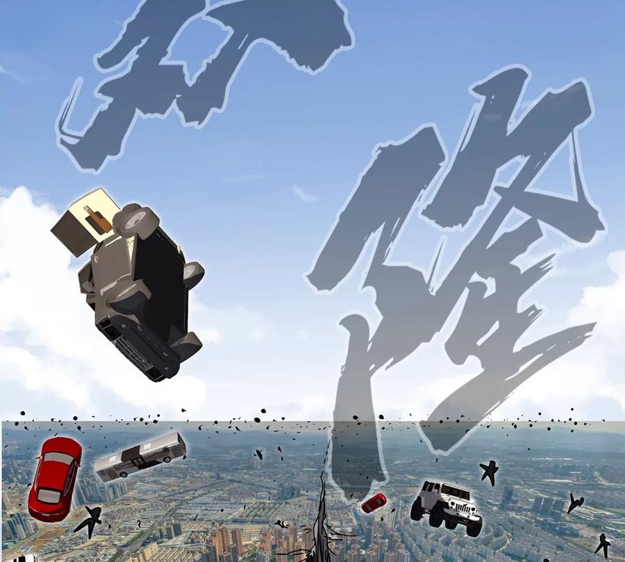 江思先生 第104话 你好同类 第96页