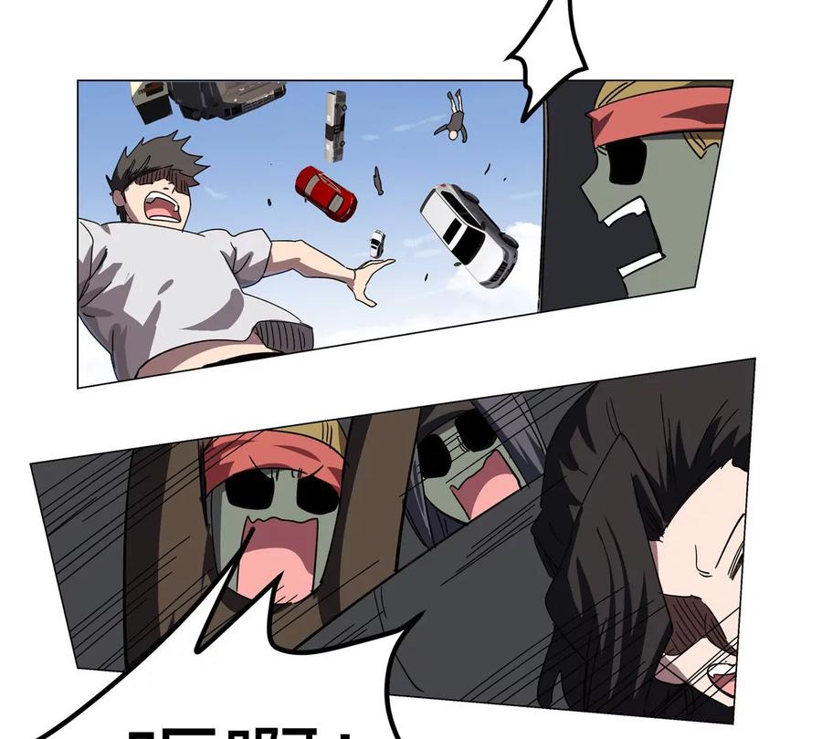 江思先生 第104话 你好同类 第98页