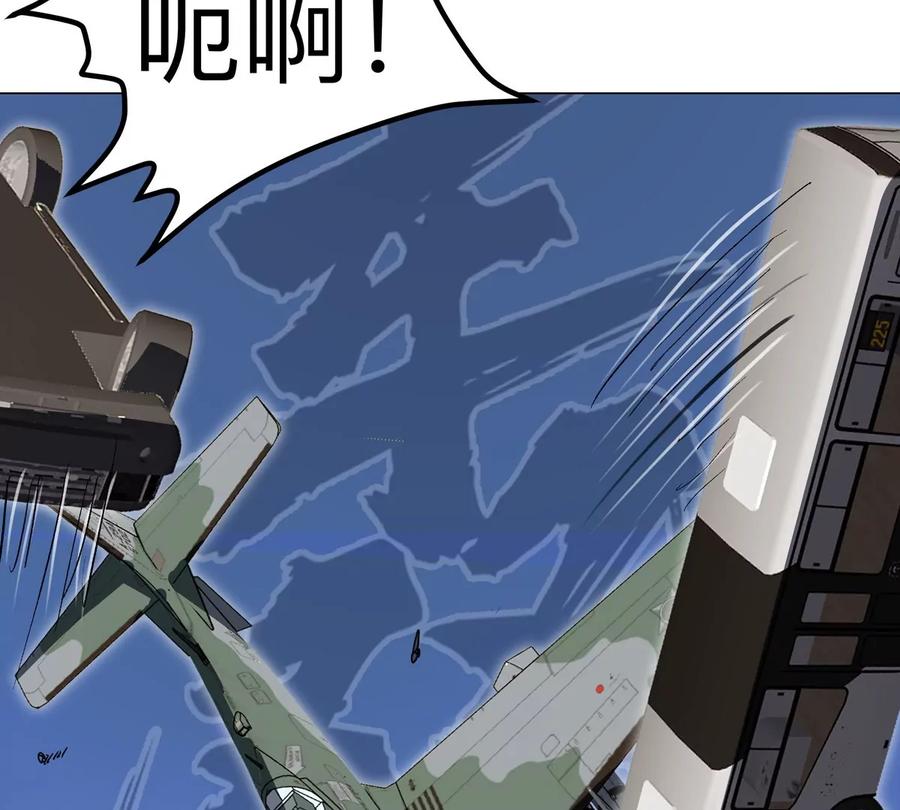 江思先生 第104话 你好同类 第99页