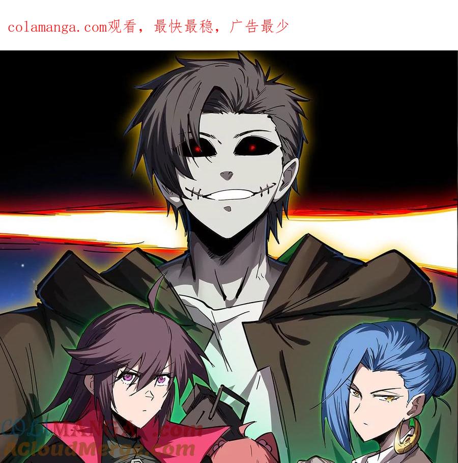 江思先生 第105话 屠杀开始 第1页