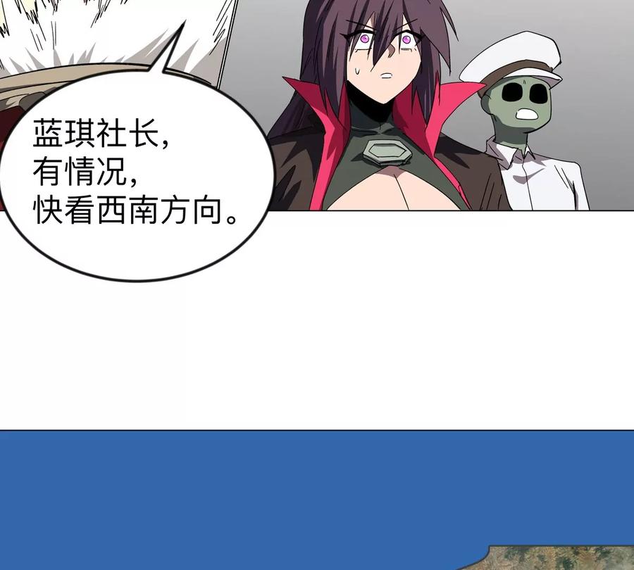 江思先生 第105话 屠杀开始 第12页