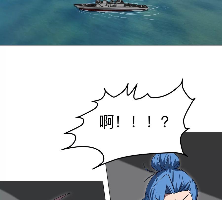 江思先生 第105话 屠杀开始 第15页