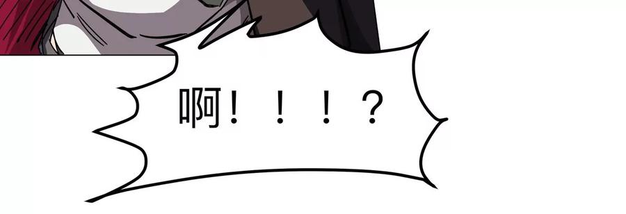 江思先生 第105话 屠杀开始 第17页