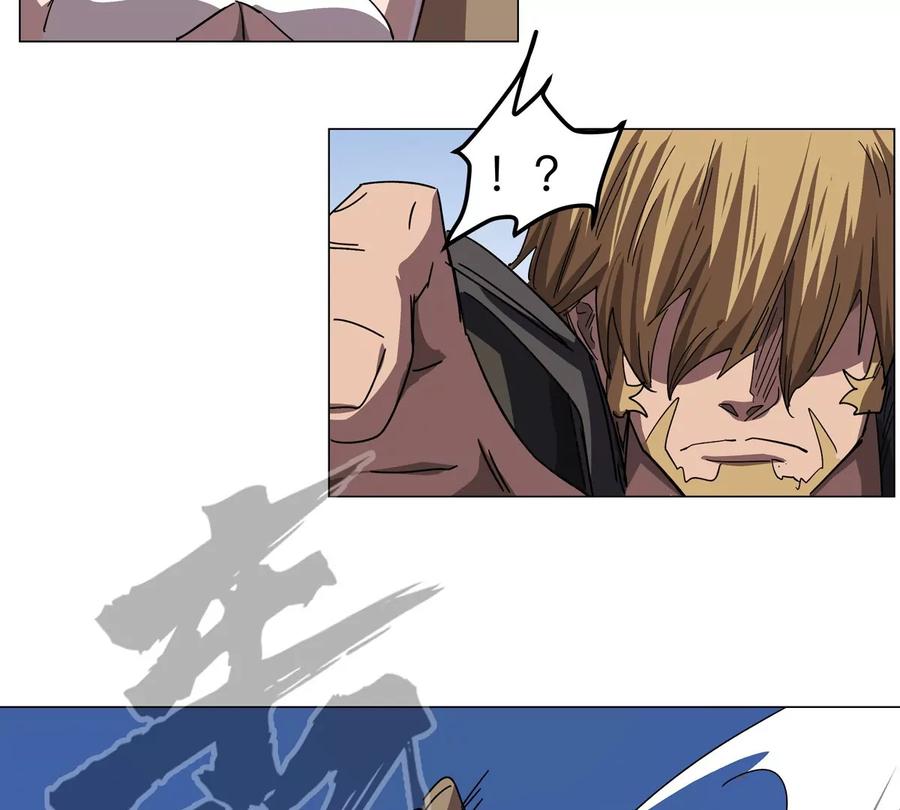 江思先生 第105话 屠杀开始 第21页