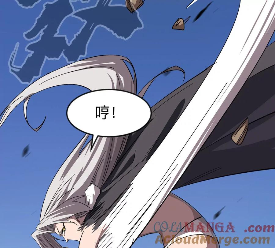 江思先生 第105话 屠杀开始 第22页