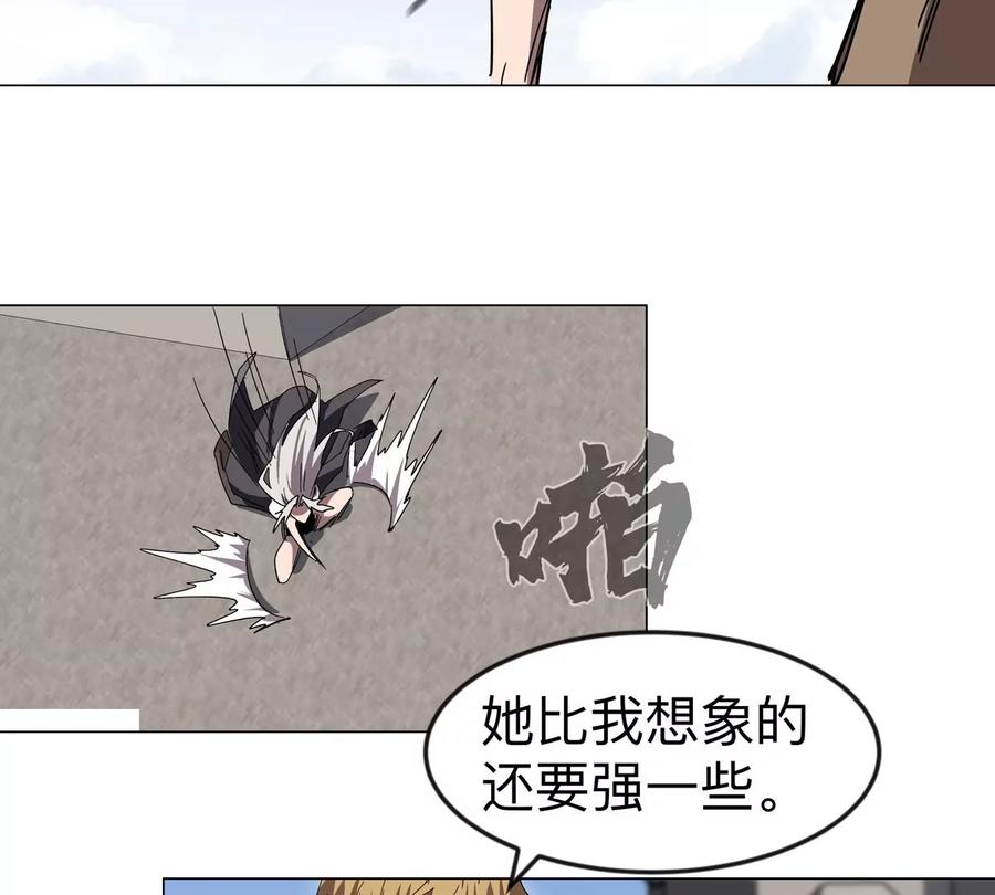 江思先生 第105话 屠杀开始 第24页