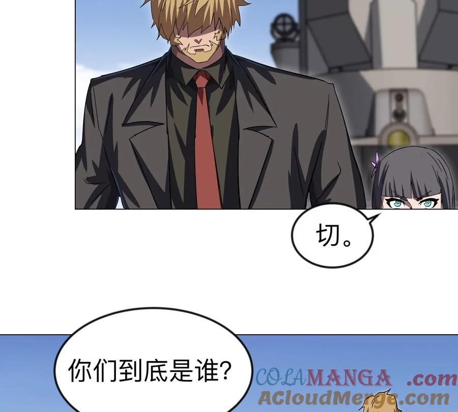 江思先生 第105话 屠杀开始 第25页