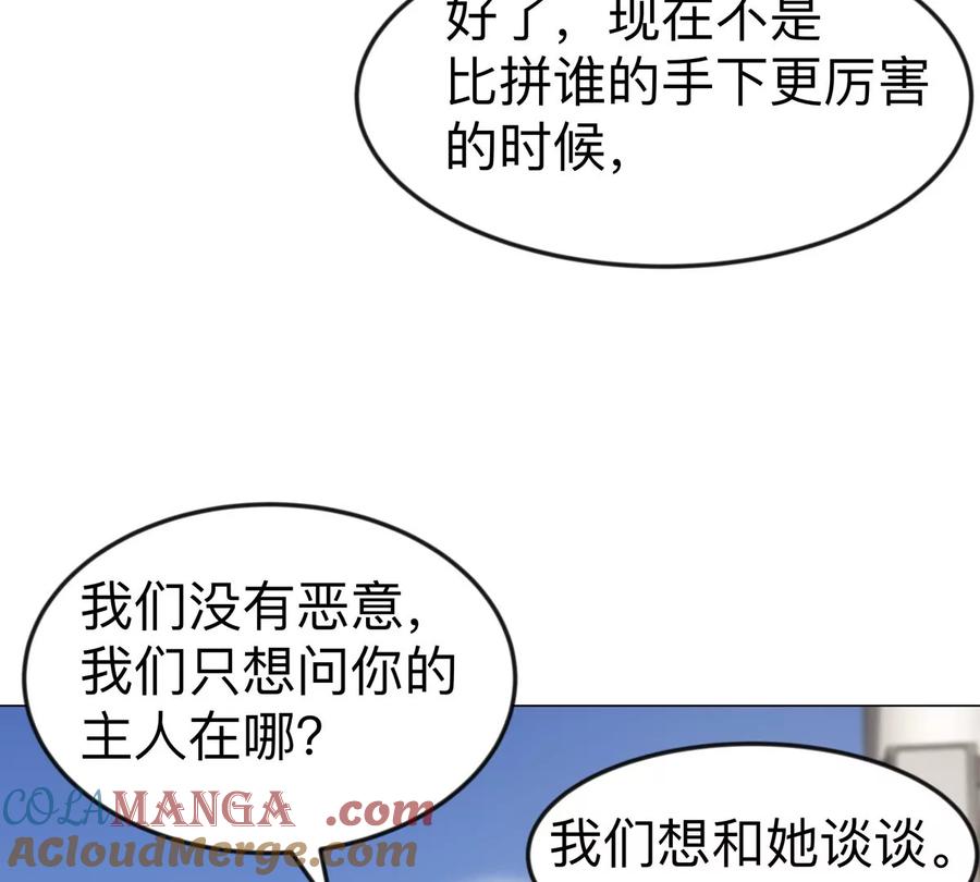 江思先生 第105话 屠杀开始 第28页