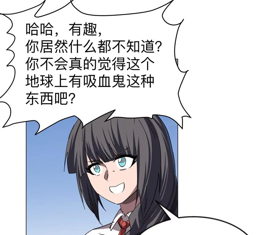 江思先生 第105话 屠杀开始 第32页