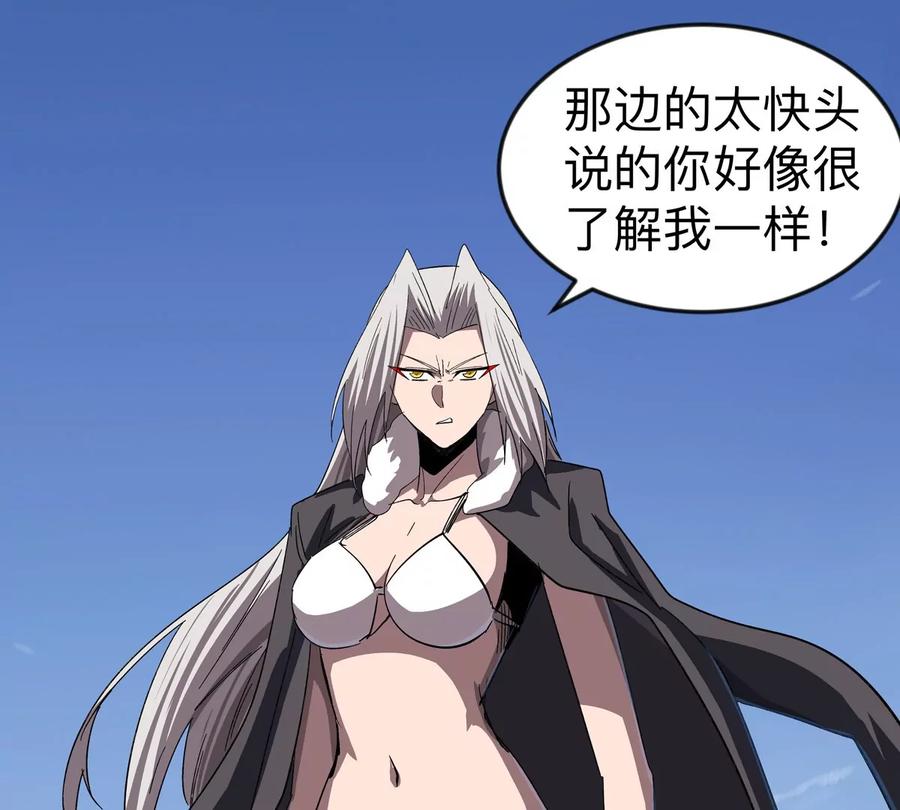 江思先生 第105话 屠杀开始 第35页