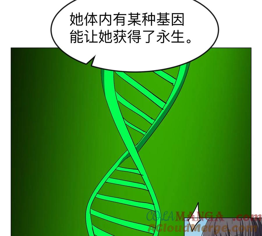 江思先生 第105话 屠杀开始 第37页