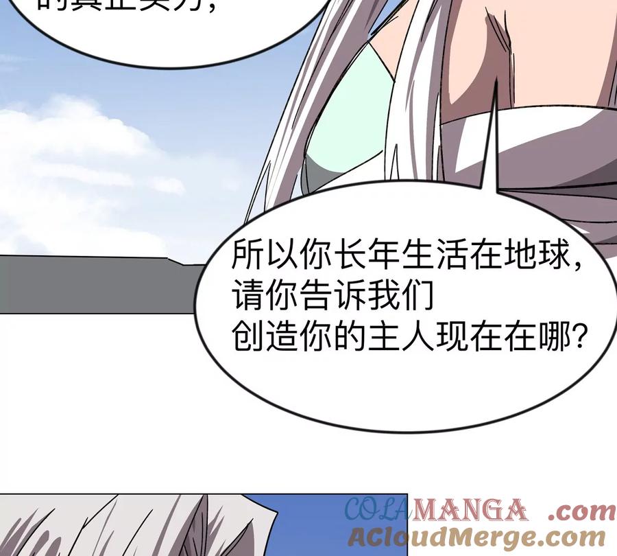 江思先生 第105话 屠杀开始 第40页