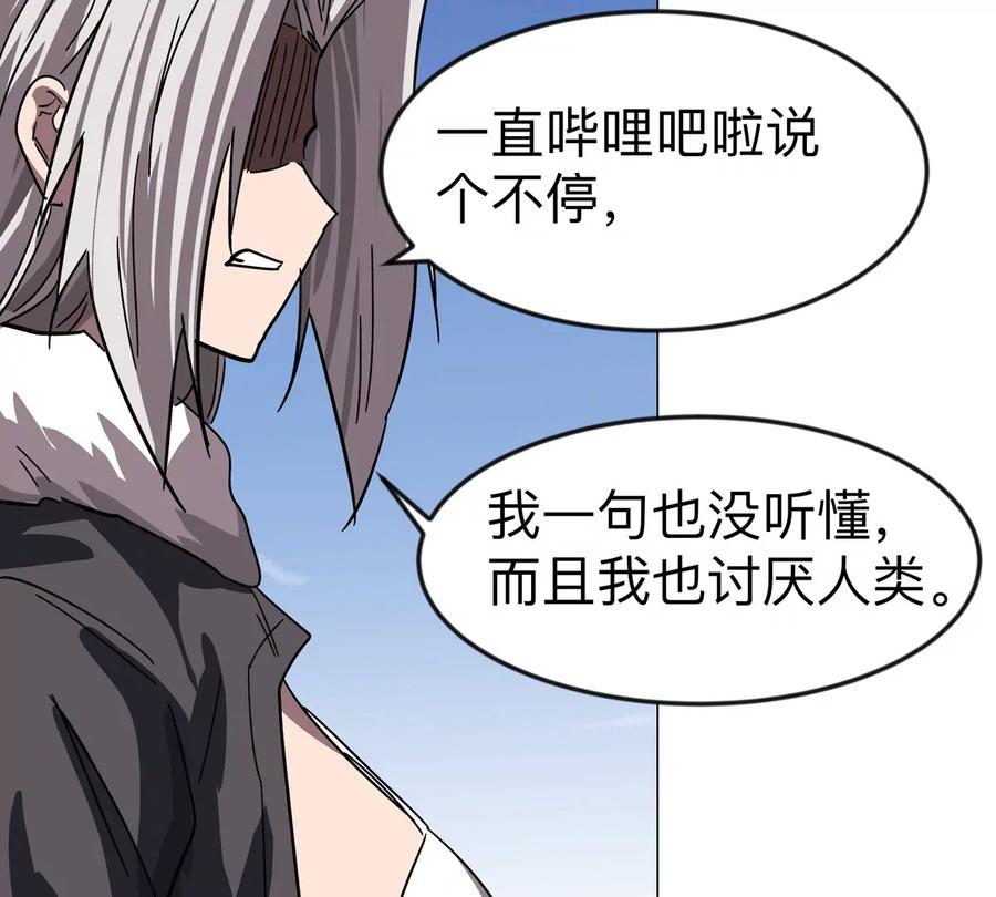 江思先生 第105话 屠杀开始 第41页