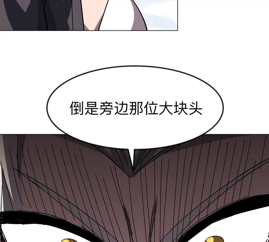 江思先生 第105话 屠杀开始 第42页