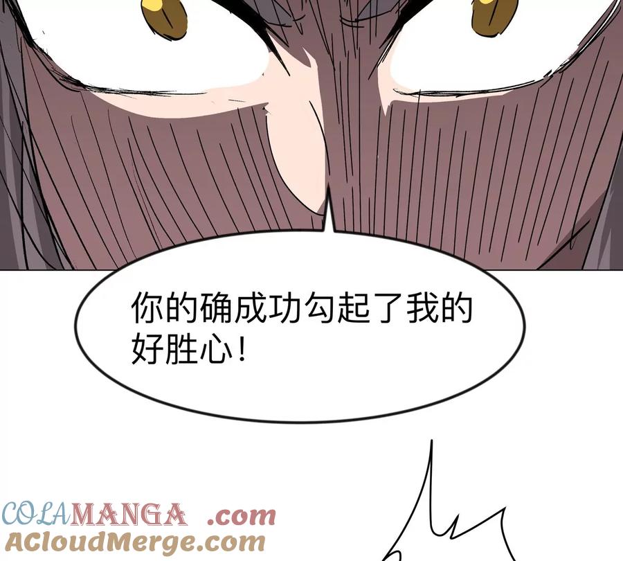 江思先生 第105话 屠杀开始 第43页