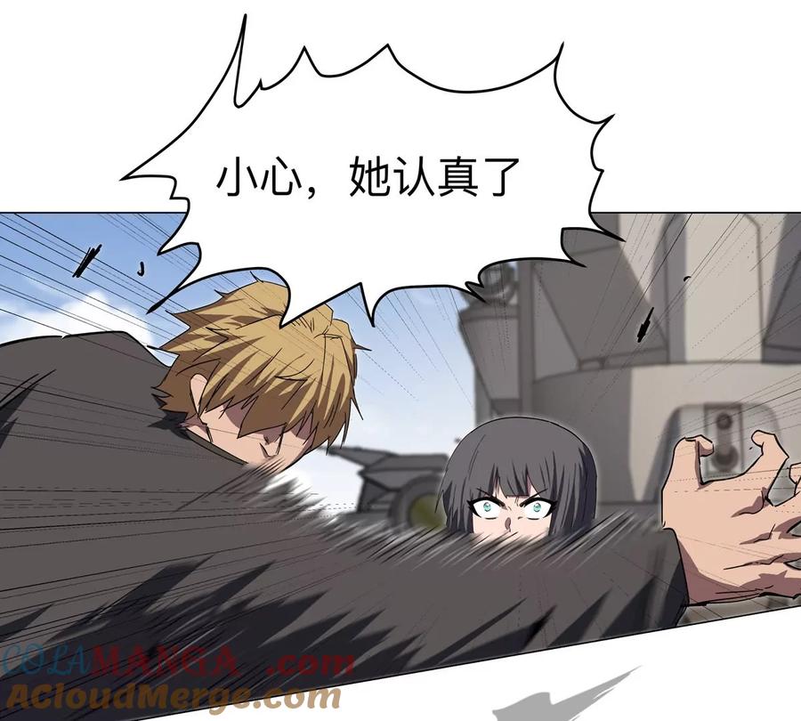 江思先生 第105话 屠杀开始 第46页