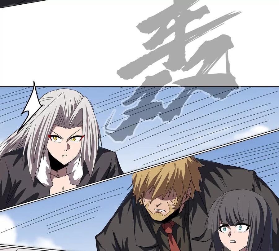 江思先生 第105话 屠杀开始 第47页