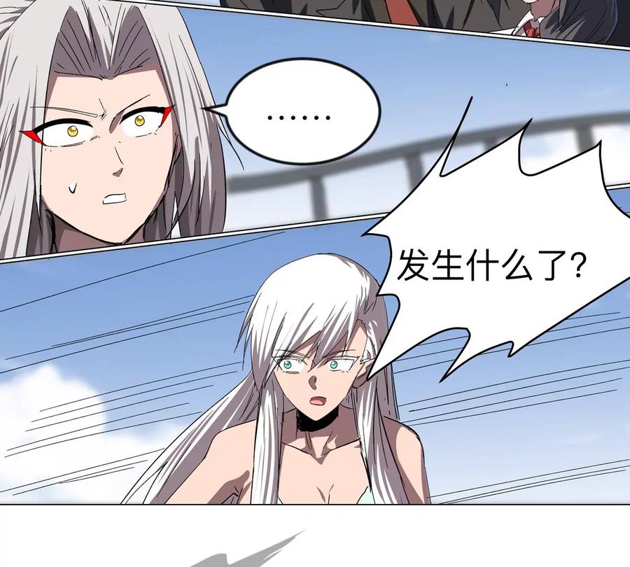 江思先生 第105话 屠杀开始 第48页