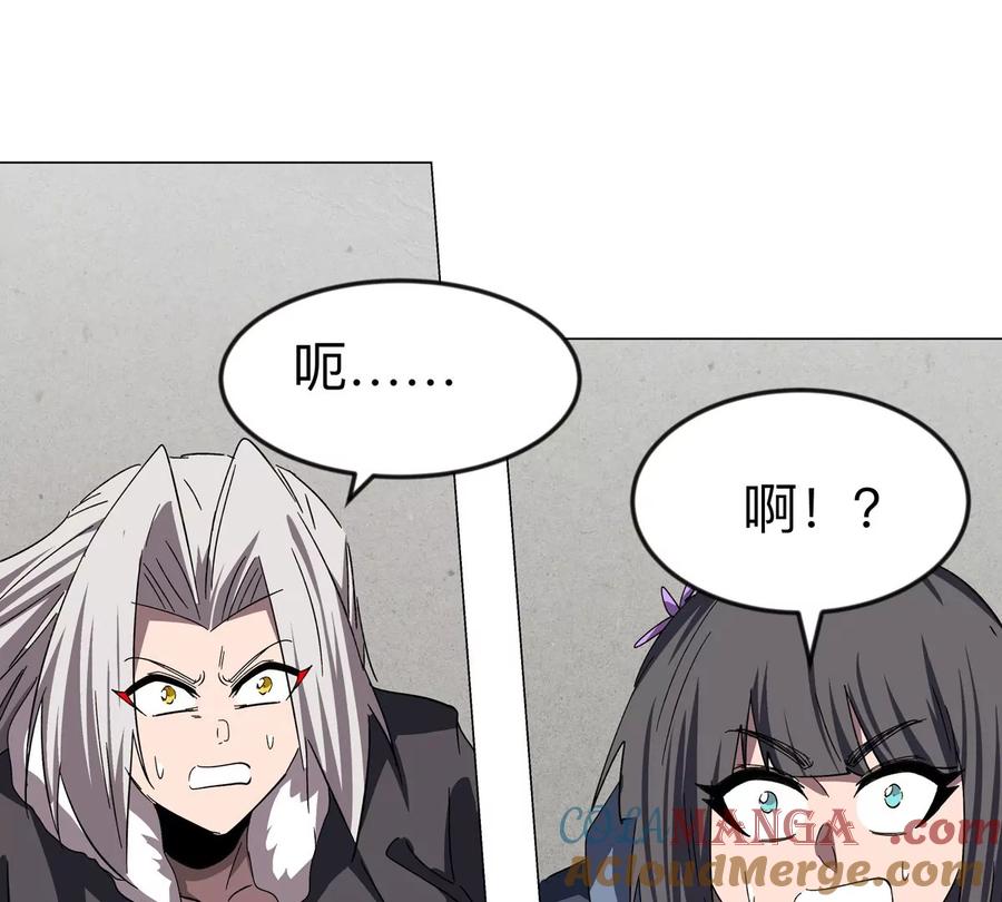 江思先生 第105话 屠杀开始 第52页