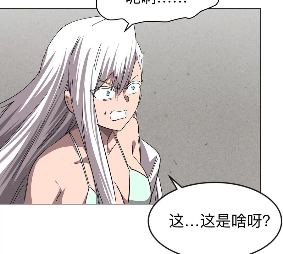江思先生 第105话 屠杀开始 第54页
