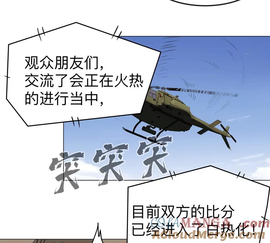 江思先生 第105话 屠杀开始 第55页