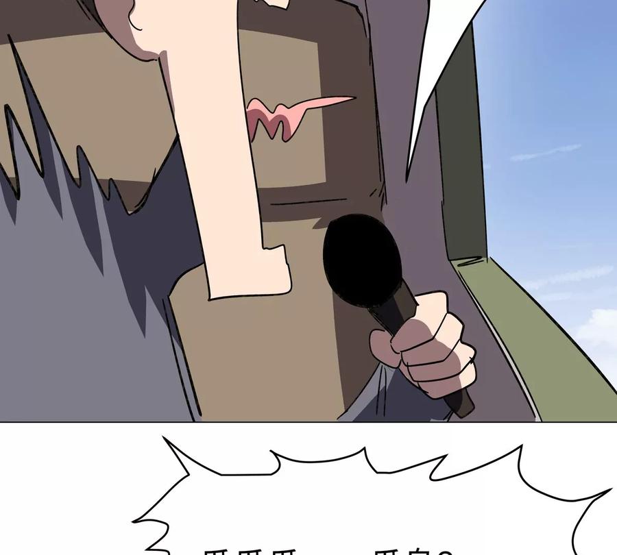 江思先生 第105话 屠杀开始 第57页