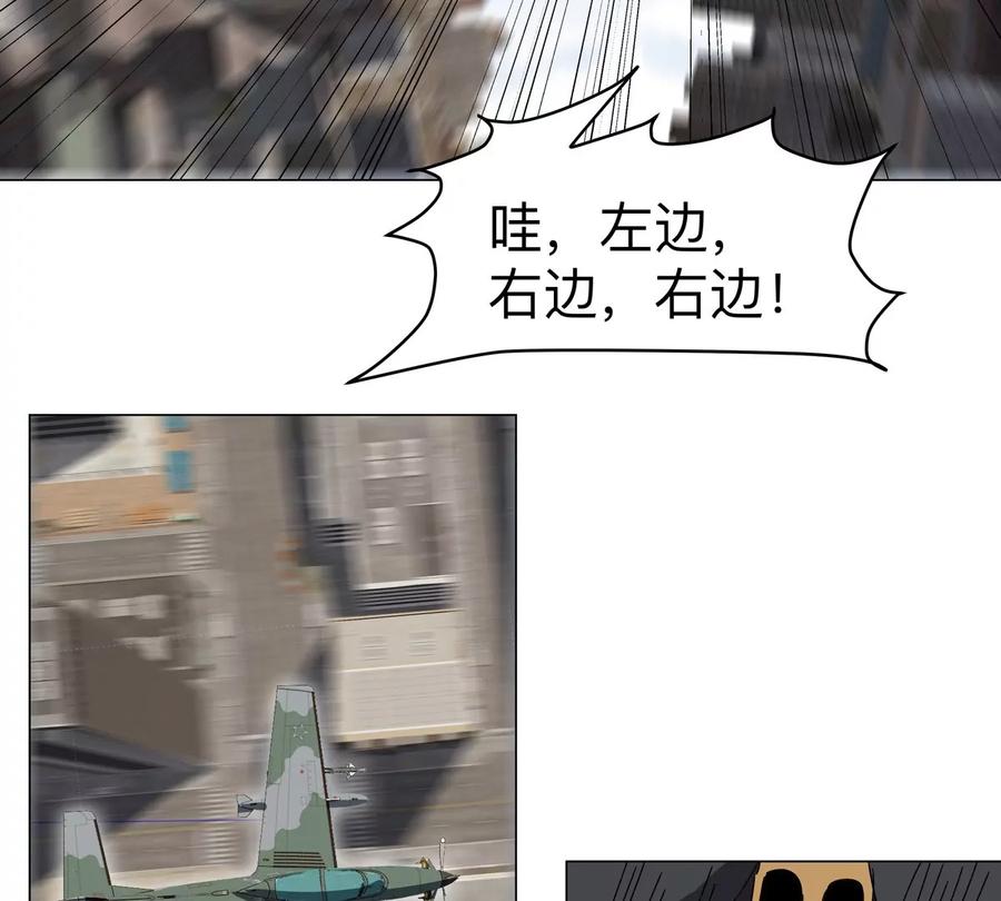 江思先生 第105话 屠杀开始 第71页