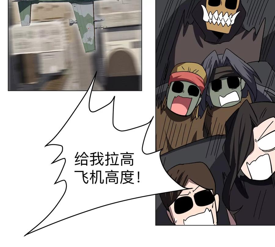 江思先生 第105话 屠杀开始 第72页