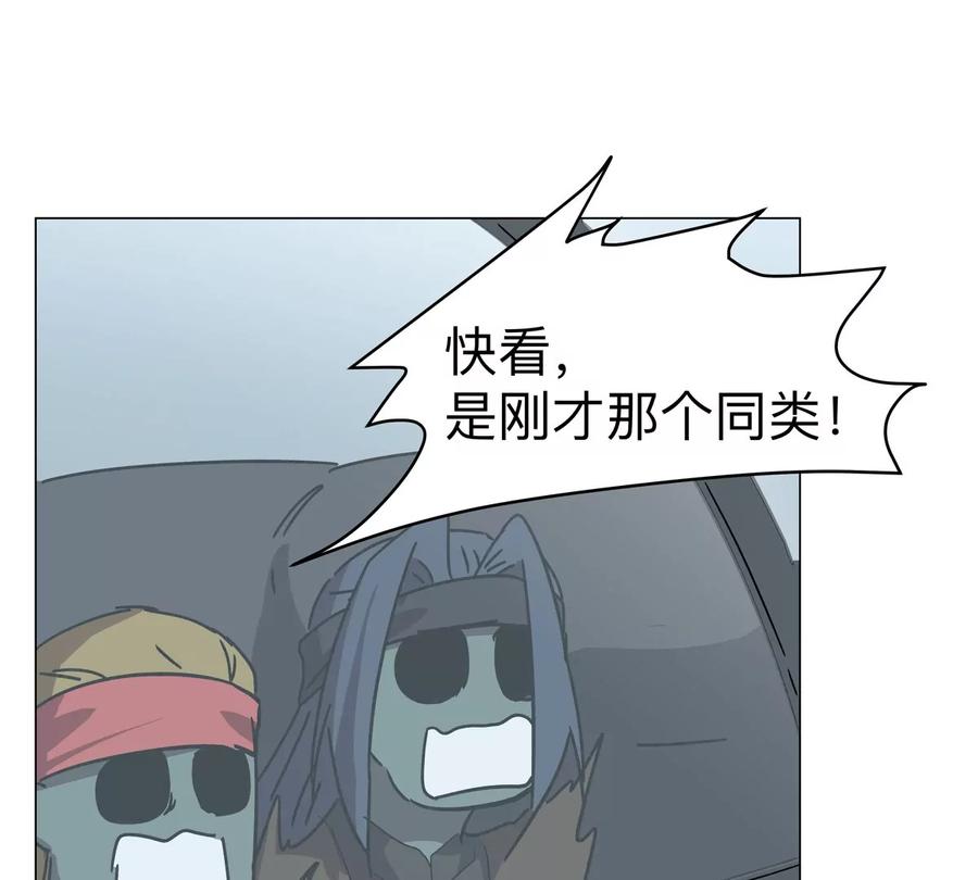 江思先生 第105话 屠杀开始 第74页