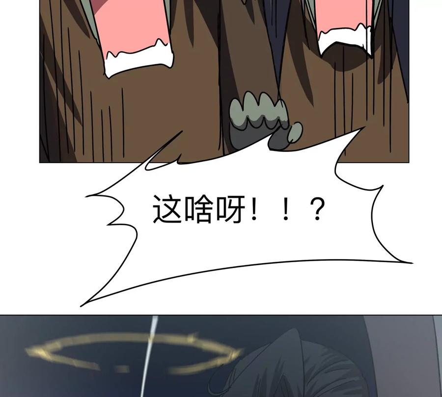 江思先生 第105话 屠杀开始 第89页
