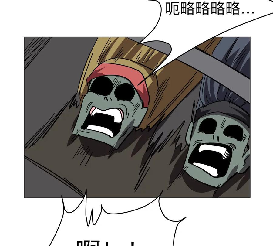 江思先生 第106话 我喜欢的僵尸 第11页