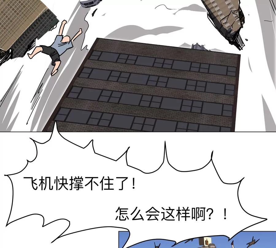 江思先生 第106话 我喜欢的僵尸 第14页