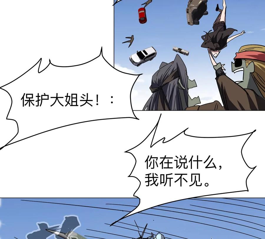 江思先生 第106话 我喜欢的僵尸 第15页