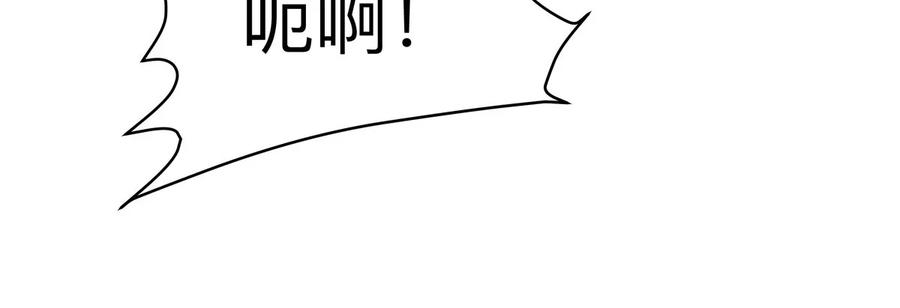 江思先生 第106话 我喜欢的僵尸 第17页