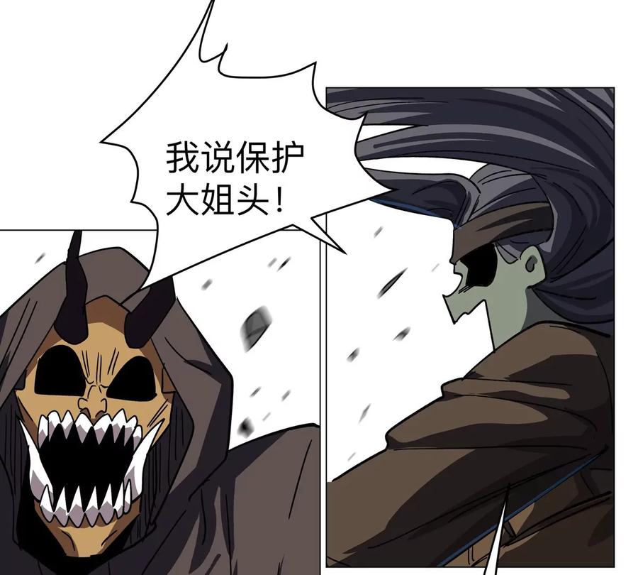江思先生 第106话 我喜欢的僵尸 第18页