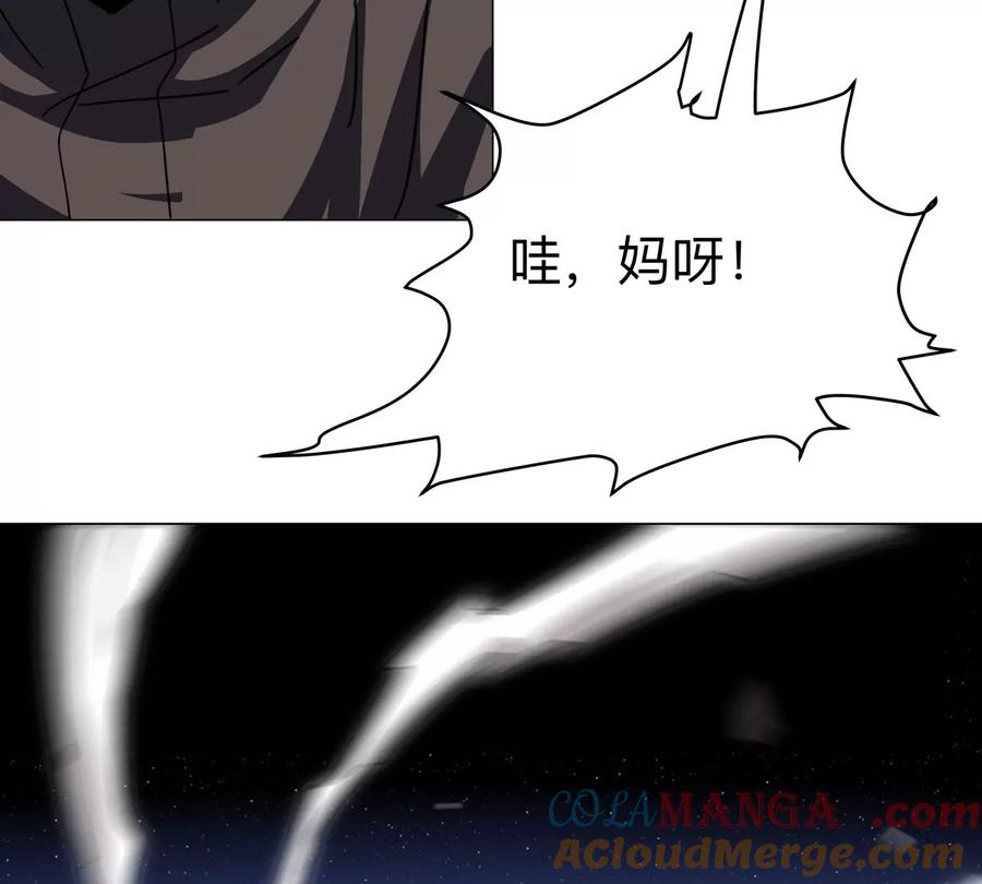 江思先生 第106话 我喜欢的僵尸 第19页