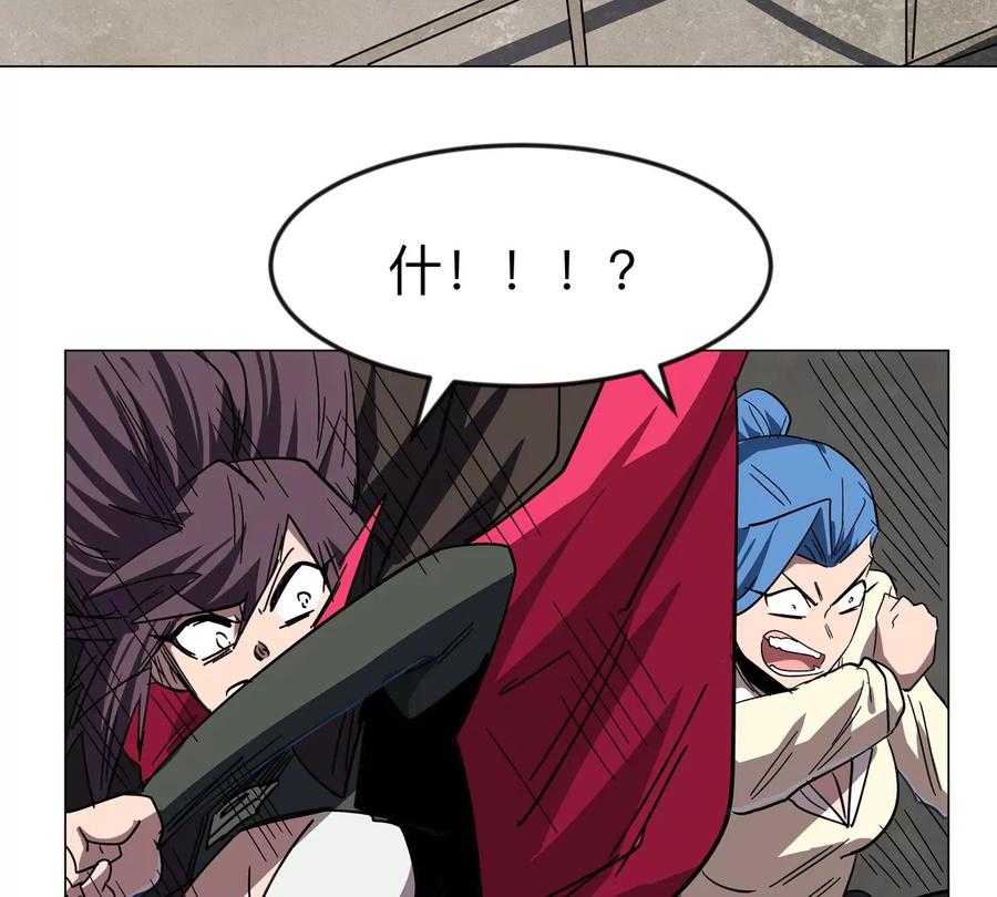 江思先生 第106话 我喜欢的僵尸 第24页