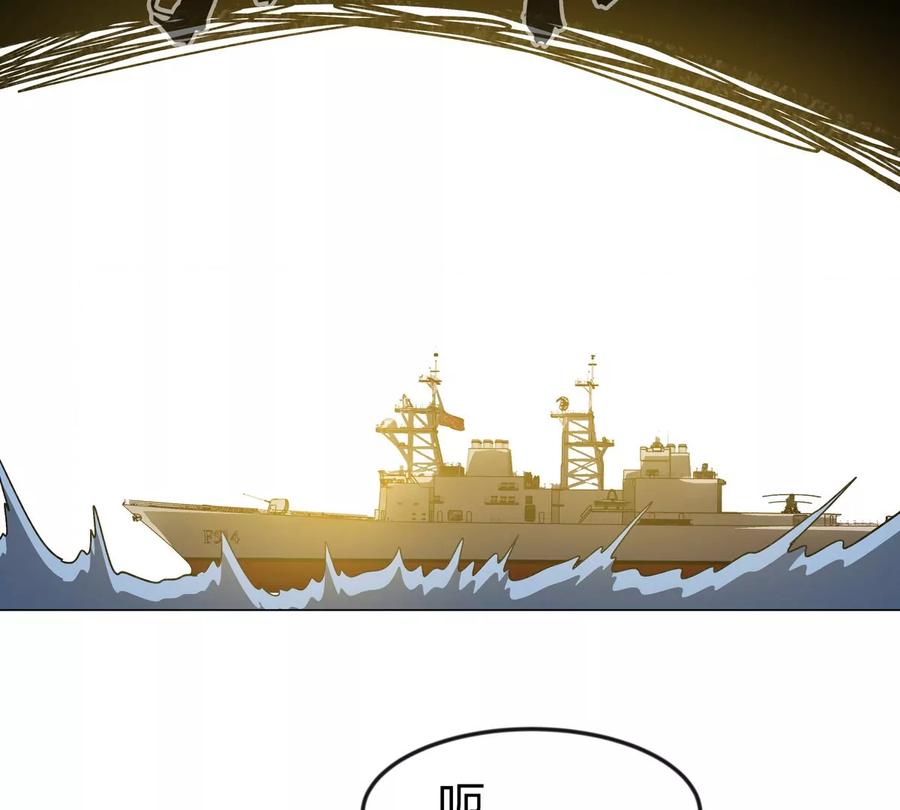 江思先生 第106话 我喜欢的僵尸 第26页
