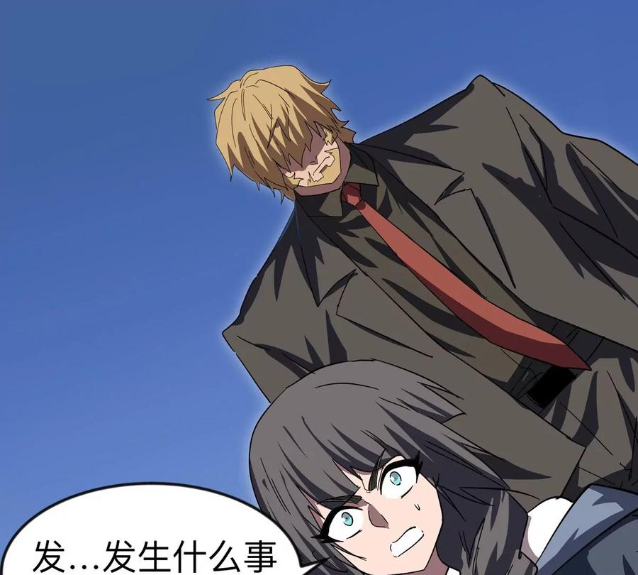 江思先生 第106话 我喜欢的僵尸 第39页